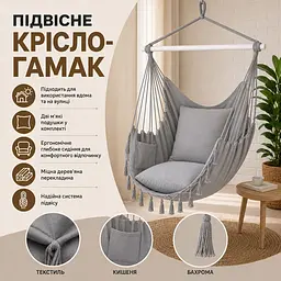 Гамак Ekspand HAMAK-HBM-100-SZJ Gray [170484] - мініатюра 5