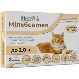 Пігулки антигельмінтні ModeS мільбентел для кошенят і котів до 2 кг - мініатюра 3