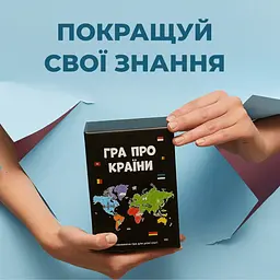 Настільна гра Про країни MemoGames 0003MG 194 країни світу - мініатюра 2