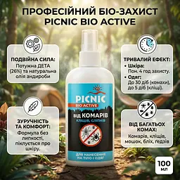 Лосьйон Picnic Bio Active від комарів і кліщів 100 мл - мініатюра 2