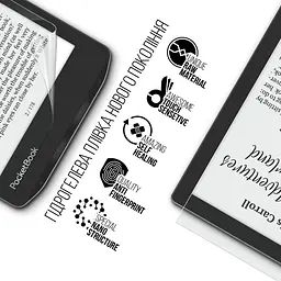 Гідрогелева плівка на електронну книгу Pocketbook 629 Verse ArmorStandart захисна плівка на електронну книгу прозора (ARM73462) - мініатюра 2