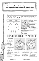 Шерлок Бонз та cправа про королівські прикраси. Книга 1 - мініатюра 5