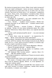 На незабудь - мініатюра 13