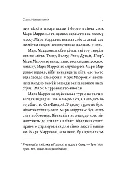 Спогади неврівноваженого молодика - мініатюра 14