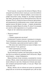 Огидні - мініатюра 13