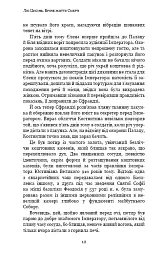 Пам'ять про минуле Землі. Книга 3. Вічне життя Смерті - Лю Цисінь - мініатюра 10