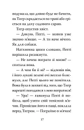 Мопс, який хотів стати відьмою. Книга 10 - Белла Свіфт - мініатюра 8