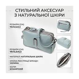 Сумка Vintage З натуральної шкіри Блакитна (22280) - мініатюра 5