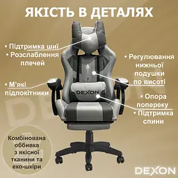 Геймерське крісло DEXON VECTOR з підставкою для ніг, екошкіра+тканина, Сірий-Темно-сірий - мініатюра 9