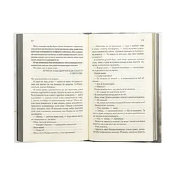 Книга Віднови мене. Книга 4 - Тагере Мафі КСД (9786171508040) - миниатюра 6