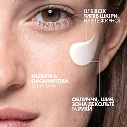 Крем La Roche-Posay Мела В3 SPF 30 проти гіперпігментації шкіри та для запобігання її повторній появі 40 мл  - мініатюра 10