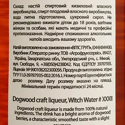 Настоянка плодова Witch Water Кизил 22% 0.5 л - мініатюра 4