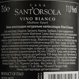 Вино SantOrsola Bianco, 11%, 0,75 л - мініатюра 4