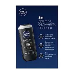 Гель для душу Nivea MEN Active Clean Shower Gel 250 мл (5900017042435) - мініатюра 5