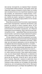Розповіді про пілота Піркса - Станіслав Лем - мініатюра 16