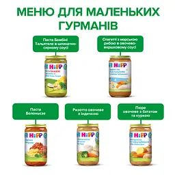 Органічне Пюре НIРР Овочеве з Бататом та Куркою 250 г - мініатюра 7
