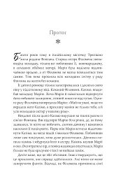 Доленосна зірка сестер із Тоскани - Лорі Шпільман - мініатюра 5