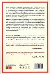 Лібералізм і його протиріччя - мініатюра 2