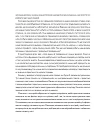 Мистецтво затишку. Практичний посібник зі стилю та дизайну інтер’єру - Фріда Рамстедт - мініатюра 9