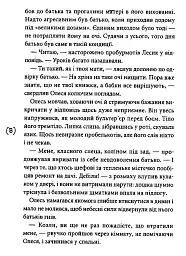 Не-ангел - мініатюра 5