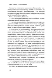 Бізнес під ключ. Як створити компанію, що працюватиме без вас - мініатюра 15