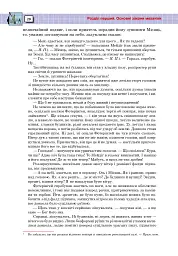 Захоплююча фізика. Книга 2 - мініатюра 19