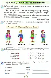 Українська мова. 4 клас. Робочий зошит "Застосовуй знання" - Катерина Пономарьова - мініатюра 2