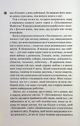 Зіпсований. Книга 1 - Пенелопа Дуглас - мініатюра 5