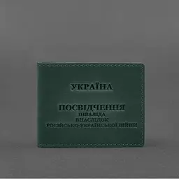 Шкіряна обкладинка для посвідчення інваліда через російсько-українську війну зелений Crazy Horse - мініатюра 5