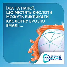 Зубна паста Sensodyne Пронамель 75 мл - мініатюра 4