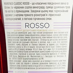 Вермут Marengo Rosso Classiс червоний десертний 16% 1 л - мініатюра 6