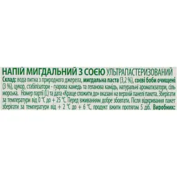 Напій мигдальний з соєю Vega Milk Barista 950 мл - мініатюра 7