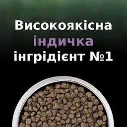 Сухий корм для стерилізованих котів Purina Pro Plan LiveClear Sterilised Adult з індичкою 1.4 кг (12466186) - мініатюра 8