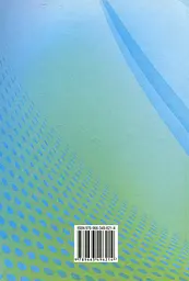 Основи здоров’я. 9 клас - мініатюра 2