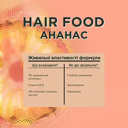 Бальзам-ополіскувач Garnier Fructis Hair Food Pineapple для довгого та тьмяного волосся 350 мл - мініатюра 3