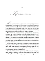 Вільєтт - мініатюра 4