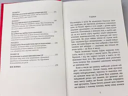 Вільно за 3 місяці - мініатюра 5