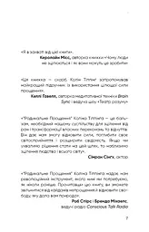 Радикальне Прощення - мініатюра 6