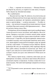Механічний принц. Пекельні пристрої. Книжка 2 - Кассандра Клер - мініатюра 9
