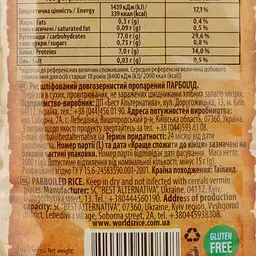 Рис World's rice Парбоілд, 1 кг (507426) - мініатюра 4