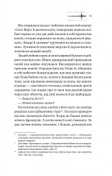 Ессекські Пси - мініатюра 8