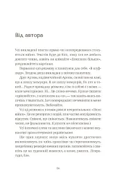 Африка - мініатюра 2