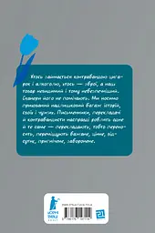 Контрабандист історій - мініатюра 2