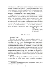 Листи до Феліції (1912) - мініатюра 5