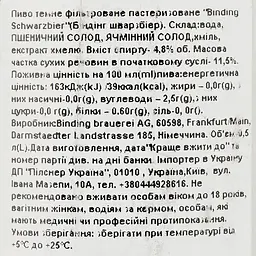 Уцінка. Пиво Binding Schwarzbier темне 4.8% 0.5 л з/б - мініатюра 3