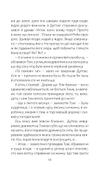 Кульбабове вино - мініатюра 12