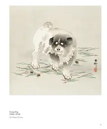 Art Dog. Clever Canines of the Art World - мініатюра 7