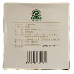 Шу Пу Ер Ся Гуань Маленька Франція, 2010 р., 250 г - мініатюра 3