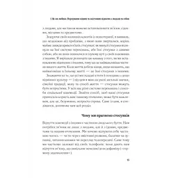 Важливо, щоб цю книжку прочитали всі, кого любите (і, можливо, хтось, кого не дуже) Vivat (9786171707306) - мініатюра 12