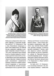 Ігор СікорSky - мініатюра 13